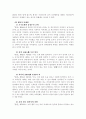 호주제도와 성씨제도 6페이지