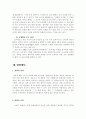 호주제도와 성씨제도 7페이지