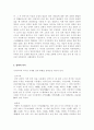 호주제도와 성씨제도 8페이지