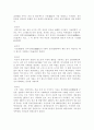 호주제도와 성씨제도 9페이지