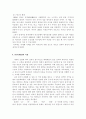 호주제도와 성씨제도 10페이지