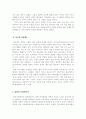 호주제도와 성씨제도 11페이지
