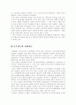 호주제도와 성씨제도 12페이지