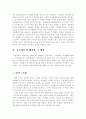 호주제도와 성씨제도 13페이지