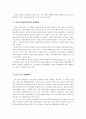 호주제도와 성씨제도 14페이지