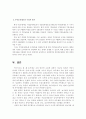 호주제도와 성씨제도 15페이지
