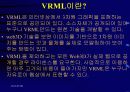 Web3D에 대하여 4페이지