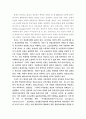 뉴미디어 시대의 전망 3페이지