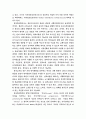 뉴미디어 시대의 전망 4페이지