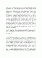 뉴미디어 시대의 전망 5페이지