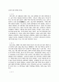뉴미디어 시대의 전망 6페이지