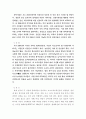 뉴미디어 시대의 전망 7페이지