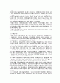 미디어 목회의 전망 4페이지