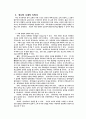 미디어 목회의 전망 7페이지