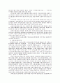 멀티미디어시대 교회교육의 전망 4페이지
