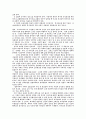 멀티미디어시대 교회교육의 전망 18페이지