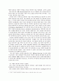 멀티미디어와 미래목회 5페이지