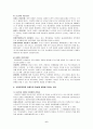 사회복지정책 아젠다의 형성 6페이지