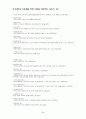 민법용어 정리 5페이지