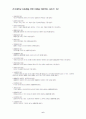 민법용어 정리 6페이지