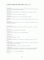 민법용어 정리 11페이지