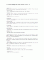 민법용어 정리 15페이지