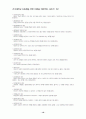 민법용어 정리 16페이지