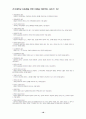 민법용어 정리 18페이지