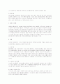 불안장애에 대한 조사 9페이지