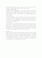 몰트만의 생태학적 창조론 2페이지