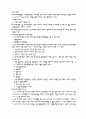 실내공기질의 법적 사항 2페이지