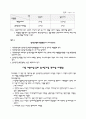 실내공기질의 법적 사항 7페이지
