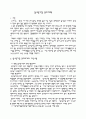 실내공기질의 법적 사항 9페이지