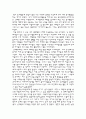 봉사활동 체험기 1페이지