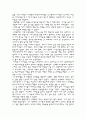 봉사활동 체험기 2페이지