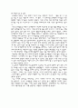 봉사활동 체험기 3페이지
