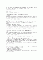 생리학 요점정리 3페이지