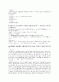생리학 요점정리 5페이지