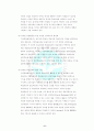 원격교육의 현황과 그 활용방안에 대한 고찰 7페이지