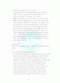 원격교육의 현황과 그 활용방안에 대한 고찰 8페이지