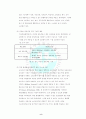 원격교육의 현황과 그 활용방안에 대한 고찰 9페이지