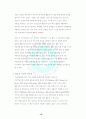 원격교육의 현황과 그 활용방안에 대한 고찰 11페이지