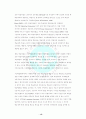 원격교육의 현황과 그 활용방안에 대한 고찰 13페이지