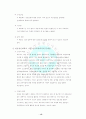 원격교육의 현황과 그 활용방안에 대한 고찰 16페이지