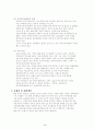 현행 지방자치제와 교육자치제도의 특징, 문제점 및 그 개선방향에 대한 연구 5페이지