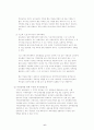 현행 지방자치제와 교육자치제도의 특징, 문제점 및 그 개선방향에 대한 연구 7페이지