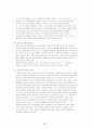 현행 지방자치제와 교육자치제도의 특징, 문제점 및 그 개선방향에 대한 연구 10페이지