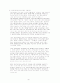 지속가능한 발전의 개념을 이해하고 그에 관한 이슈들에 대한 연구 7페이지
