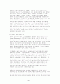 지속가능한 발전의 개념을 이해하고 그에 관한 이슈들에 대한 연구 10페이지