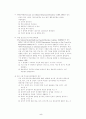 정서, 행동장애의 정의와 분류, 치료방안을 조사하고 교육적 조치와 중개방안을 연구 3페이지